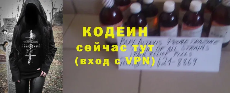 Кодеиновый сироп Lean Purple Drank  как найти   Рубцовск 