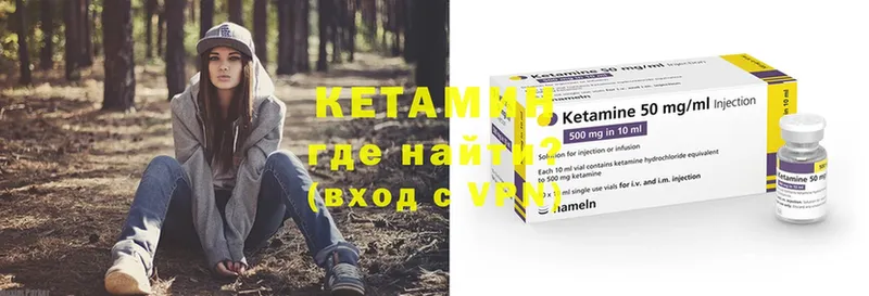 Кетамин ketamine  Рубцовск 