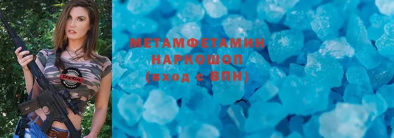 МЕТАМФЕТАМИН Methamphetamine  Рубцовск 